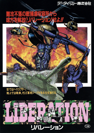 Liberation (bootleg)
